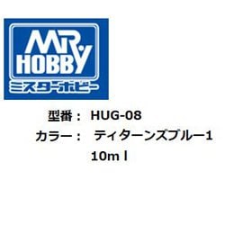 水性ガンダムカラー HUG08 ティターンズ所属機 ティターンズブルー 1 [プラモデル用塗料]