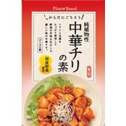 純植物性・中華チリの素 130g