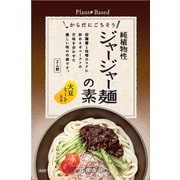 純植物性・ジャージャー麺の素 130g