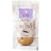 ソフトクッキー（レーズン）