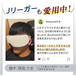 ヨドバシ.com - ニップラックス NIPLUX NPER20-W [NIPLUX EYE RELAX