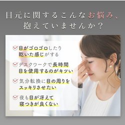 ヨドバシ.com - ニップラックス NIPLUX NPER20-W [NIPLUX EYE RELAX