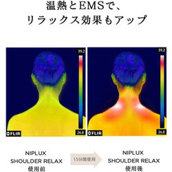 ヨドバシ.com - ニップラックス NIPLUX NPSR21-W [肩専用EMS NIPLUX