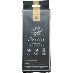 Poittie（ポイッティー）万能使い捨てクレンジングタオル 60枚 [使い捨てフェイスタオル]