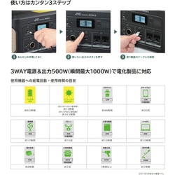 ヨドバシ.com - JVC ジェイブイシー BN-RB62-C [ポータブル電源 ...