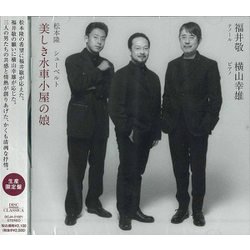 歌曲集「美しき水車小屋の娘」 福井 敬 DCJA-21021 [クラシックCD]