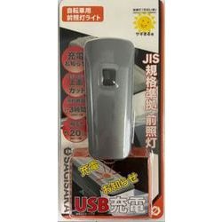 1LEDライト20lx SI シルバー 44334