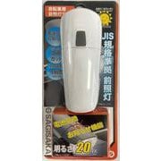 上面カットLEDライト20lx SL ホワイト 44329
