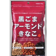 黒ごまアーモンドきなこ 90g