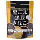 波里 黒ごま黒豆きなこ 150g