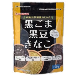 波里 黒ごま黒豆きなこ 150g