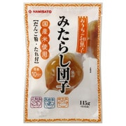 波里 みたらし団子セット