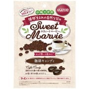 スウィートマービー 珈琲キャンディ 49g