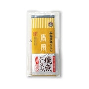 長崎五島うどん 五島手延うどん(唐風)とスープ1人前セット (うどん100g スープ10g)