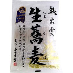 本田商店 奥出雲生蕎麦2人前つゆなし 200g