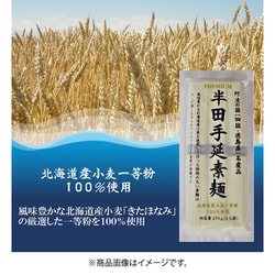 ヨドバシ.com - 讃岐物産 讃岐物産 プレミアム半田手延素麺 270g 通販