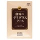 創味食品 創味のデミグラスソース 1kg