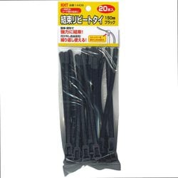 14436 [KHT 結束リピートタイ 20本入 150mm ブラック]