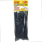 14436 [KHT 結束リピートタイ 20本入 150mm ブラック]