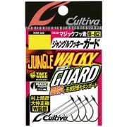 234545 [12341 B-82 ジャングルワッキーガード 2/0]