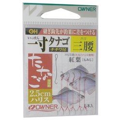 235450 [オーナー26579一寸タナゴ2.5cmハリスチチワ付 三腰]