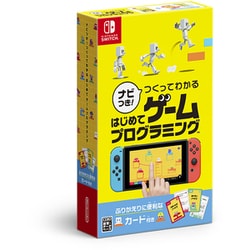 ヨドバシ Com 任天堂 Nintendo ナビつき つくってわかる はじめてゲームプログラミング Nintendo Switchソフト 通販 全品無料配達