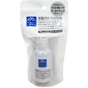 手肌クリーンジェル ミニサイズ