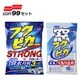フクピカストロング（10枚入り）・窓フクピカくもり止め強化タイプ（10枚入り）セット 00471と04073セット