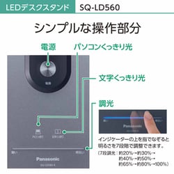 ヨドバシ.com - パナソニック Panasonic SQ-LD560-W [LEDデスク