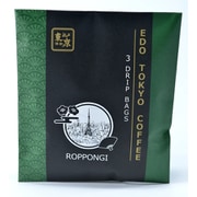 ROPPONGI（ドリップバッグ3pac）
