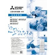MR-WX47F用取扱説明書