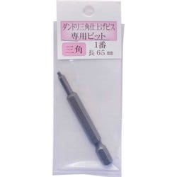 S-31BT65-BP [ダンドリビス 三角ビット1番65 ブリスターパック]
