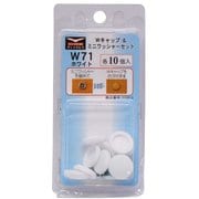 C-WCS071-BP [Wキャップ＆ワッシャーセット W71 ホワイト ブリスター 10セット]