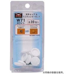 Wキャップ＆ワッシャーセット W78 茶 ブリスター 10セット C-WCS078-BP