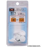 C-WCS713-BP [Wキャップ＆ワッシャーセット W713 ライトアイボリー ブリスター 10セット]