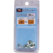 C-MWX106-BP [ダンドリビス ミニワッシャー ブリスターパック 20個入]