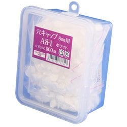 C-AC0801-CX [ダンドリビス 穴キャップ（8mm） ホワイト A8-1 Cbox]