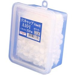 ダンドリビス 穴キャップ（10mm） ホワイト A10-1 Cbox C-AC1001-CX