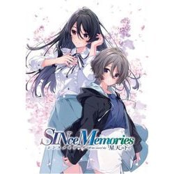 ヨドバシ.com - MAGES. メージス SINce Memories シンスメモリーズ 星 