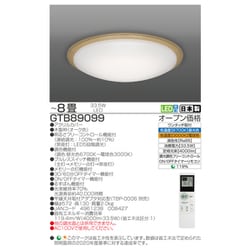 ヨドバシ.com - 瀧住電機 TAKIZUMI LEDシーリングライト 調光調