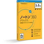21418991 ノートン 360 デラックス 1年3台版