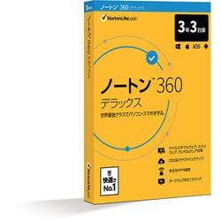 ヨドバシ.com - ノートンLifeLock 21419049 ノートン 360 デラックス 3