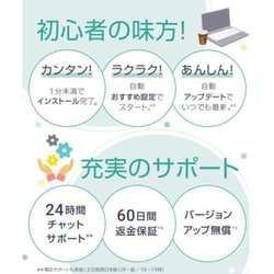 ヨドバシ.com - ノートンLifeLock 21419049 ノートン 360 デラックス 3年3台版 通販【全品無料配達】