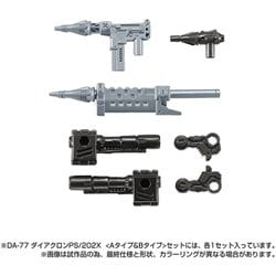ヨドバシ.com - タカラトミー TAKARATOMY ダイアクロン DA-77