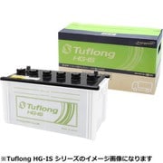 国産車バッテリー アイドリングストップ車対応 業務車用 Tuflong HG-IS HSC-130E41R