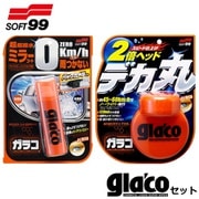 04172 ガラコ ミラーコートZERO（サイドミラー＆バックカメラ用） と 04107 ぬりぬりガラコデカ丸（120ml） セット