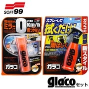 04172 ガラコ ミラーコートZERO（サイドミラー＆バックカメラ用） と 04950 ミストガラコ（100ml） セット