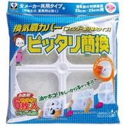 F-7516 [換気扇カバー ピッタリ簡換 6枚入]