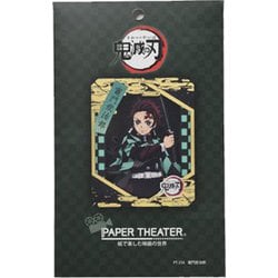 ヨドバシ.com - エンスカイ ensky PT-216 鬼滅の刃 PAPER