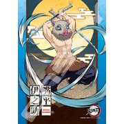208-069 鬼滅の刃 嘴平伊之助 [ジグソーパズル 208ピース（完成サイズ：18.2×25.7cm）]